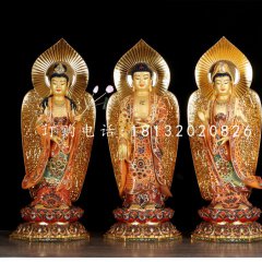 銅雕彩繪佛像，西方三圣雕塑