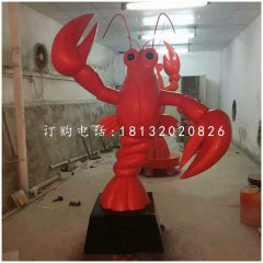 大龍蝦雕塑，玻璃鋼飯店雕塑