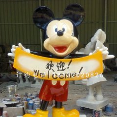 玻璃鋼米奇，卡通雕塑