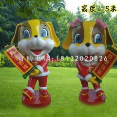 玻璃鋼卡通小狗，彩繪商場(chǎng)擺件