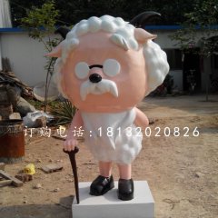 村長慢羊羊雕塑，玻璃鋼卡通雕塑