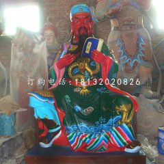 關公讀春秋雕塑，玻璃鋼關公
