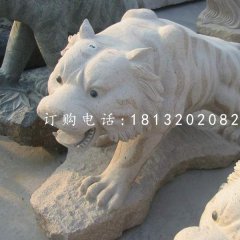 石雕老虎，公園動物雕塑