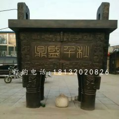 廣場銅鼎雕塑，鼎盛千銅鼎