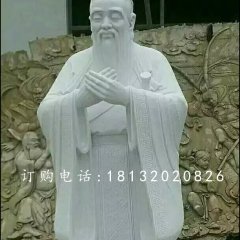 大理石孔圣人，名人石雕