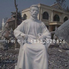 魯迅石雕，漢白玉名人石雕