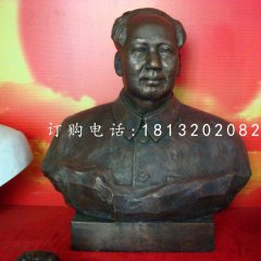 毛主席胸像銅雕，偉人銅雕