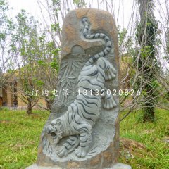 青石浮雕，老虎下山浮雕