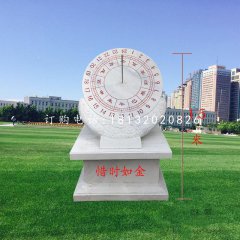 惜時(shí)如金日晷石雕，漢白玉日晷