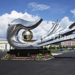 昱志雕塑，校園不銹鋼雕塑