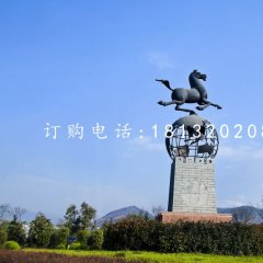 馬踏地球雕塑，廣場(chǎng)景觀銅雕