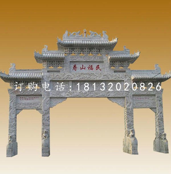 廣場牌坊石雕,三門石雕牌坊