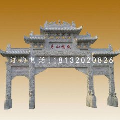 廣場牌坊石雕，三門石雕牌坊