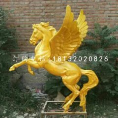 玻璃鋼飛馬雕塑，玻璃鋼仿銅動物雕塑