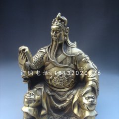 關(guān)公讀春秋銅雕，武財神銅雕