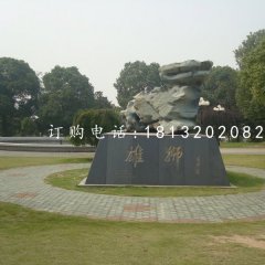 雄獅石雕，抽象獅子石雕，公園景觀石雕