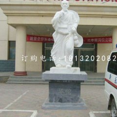 漢白玉華佗石雕，醫(yī)院人物石雕，古代名人石雕