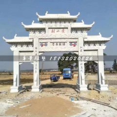 牌坊石雕，石頭牌坊，校園牌坊雕塑