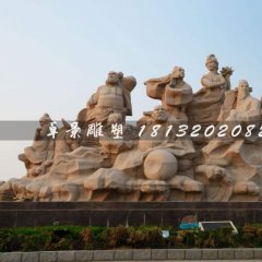八仙過(guò)海石雕，古代人物石雕