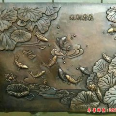 九鯉荷花銅浮雕，鍛銅九鯉荷花浮雕