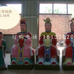 三霄娘娘雕塑，玻璃鋼彩繪神仙