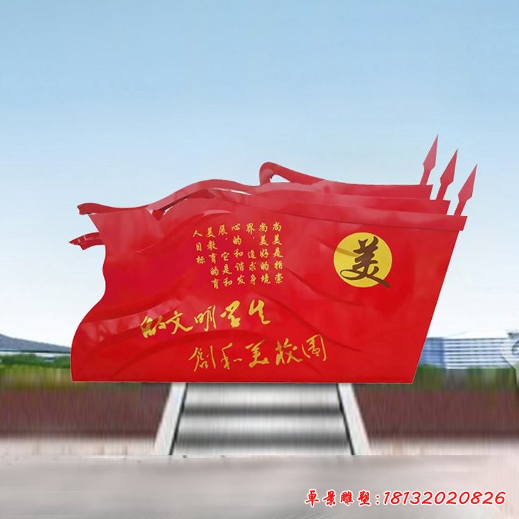 校園不銹鋼抽象黨旗標(biāo)語雕塑