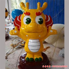 玻璃鋼卡通龍雕塑寶寶游樂場(chǎng)